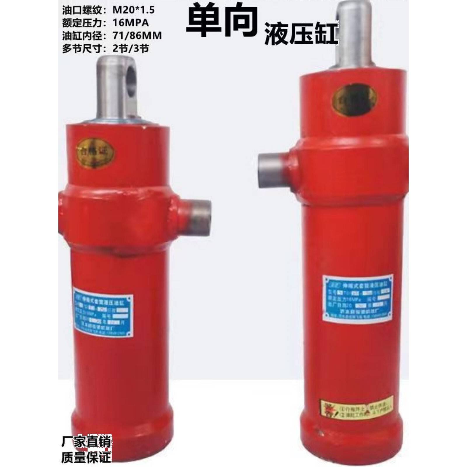 摩托电动三轮车农用车拖拉机翻斗车液压自卸改装多节伸缩单向油缸