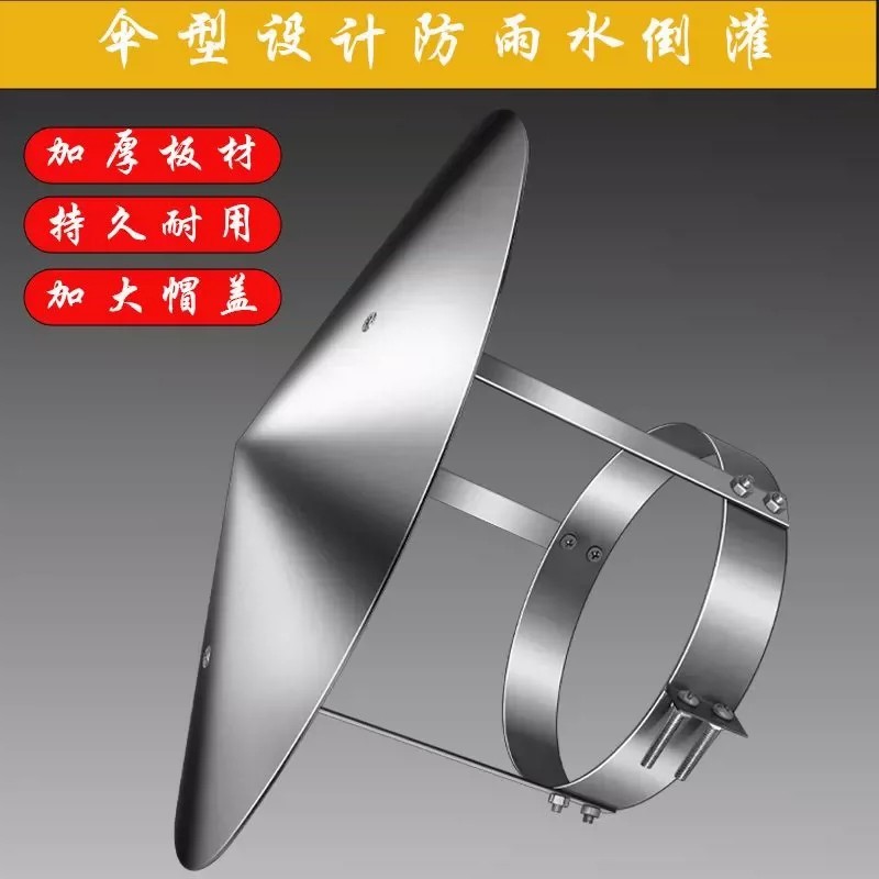 不锈钢烟囱防雨帽排烟帽排气管道室外烟筒盖防风帽土灶壁炉烟管罩