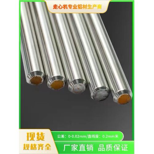 2A12T4铝棒6061精拉棒7075研磨铝棒2024-6063-5052-6082-5083加工