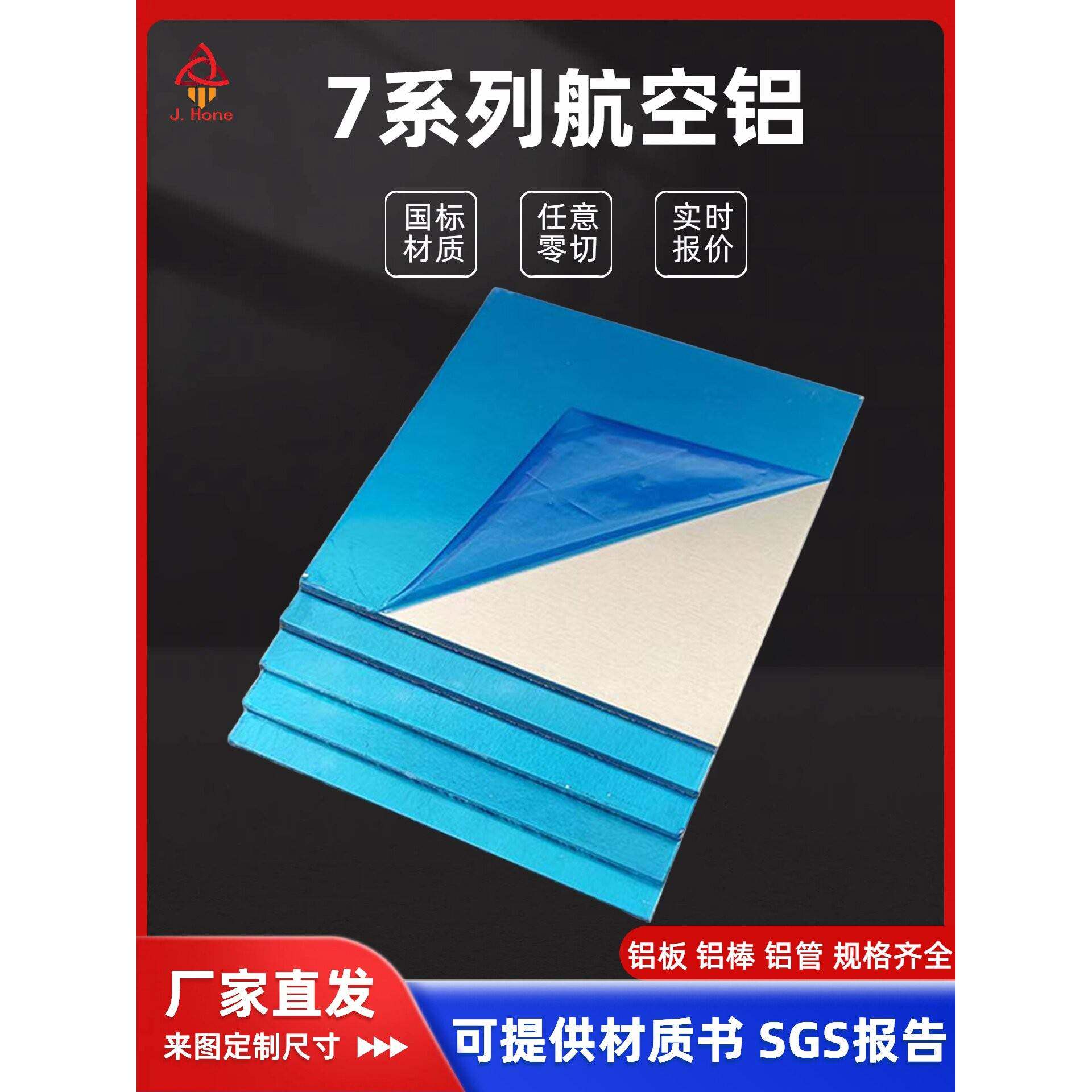 7075航空铝板T651合金铝加厚折弯焊接国标氧化大直径圆柱7050铝棒