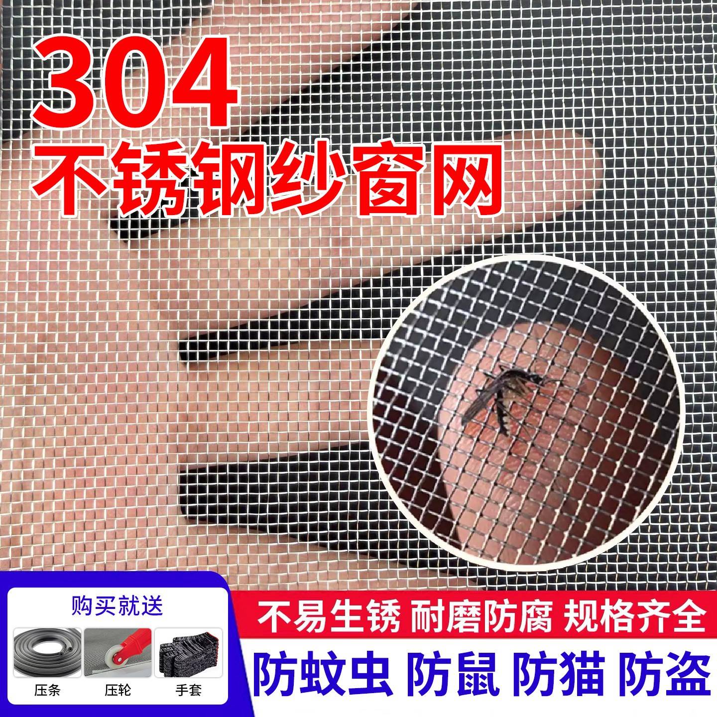 家用纱窗网防蚊网防尘网自装防盗网格窗纱隐形加密304不锈钢网子