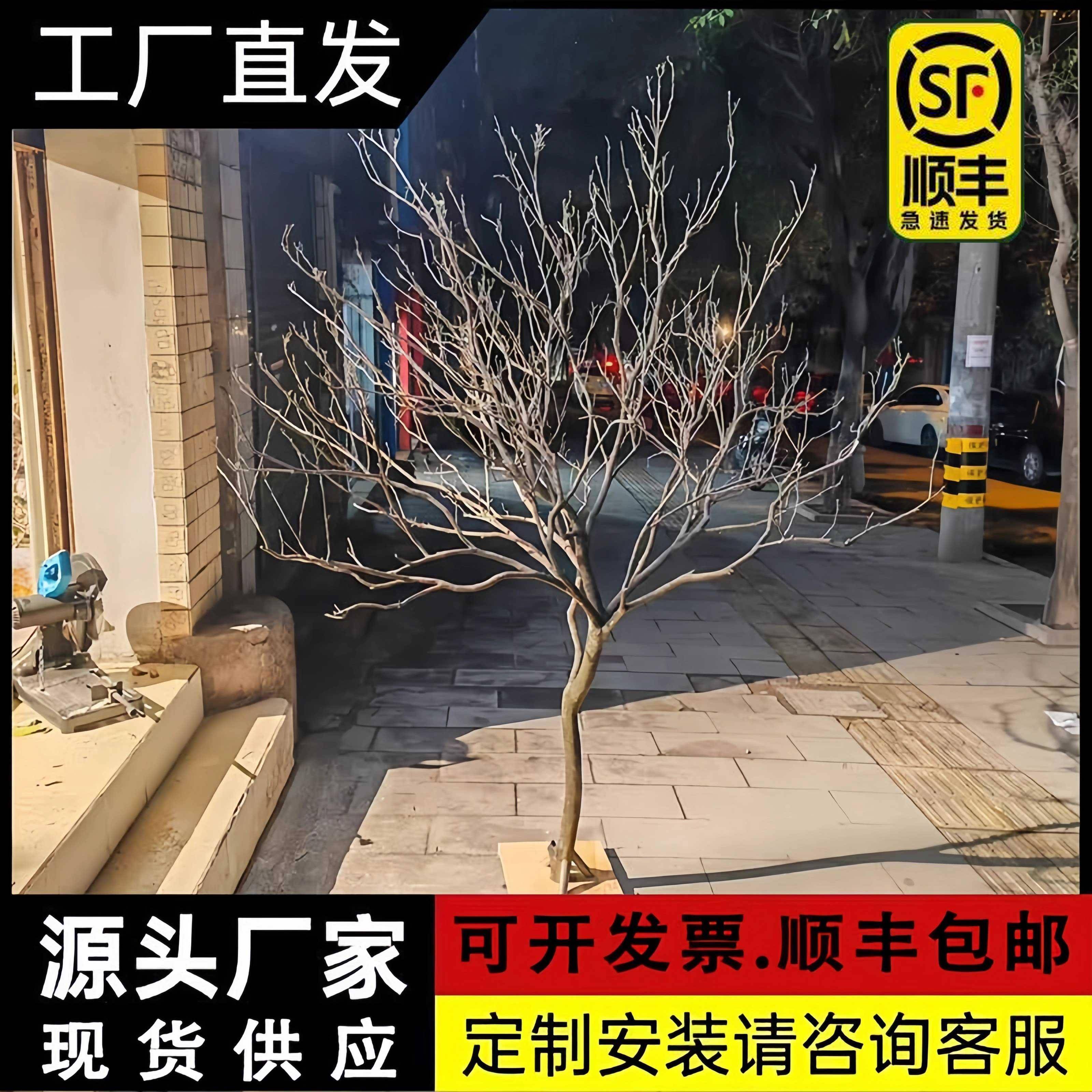 树枝原木树干造景大型落地摆件装饰树咖啡厅酒吧许愿树枯树造型树
