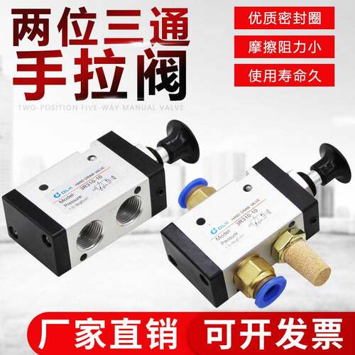 欧雷凯手拉阀3R210-08二位三通手推机械阀3R310-08手拉控制阀OLK