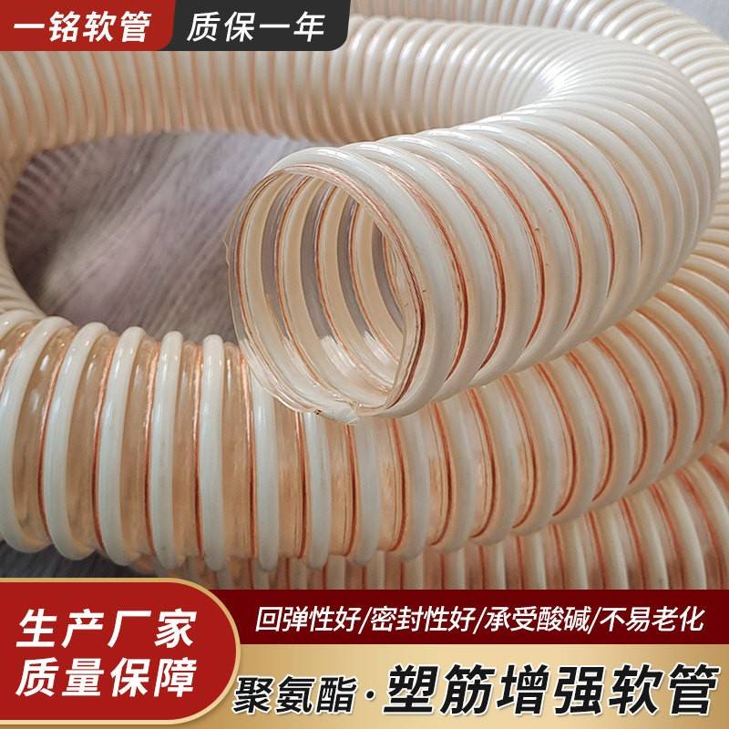 聚氨酯塑筋增强软管加铜线 线防静电透明PU食品级大内径螺旋波纹