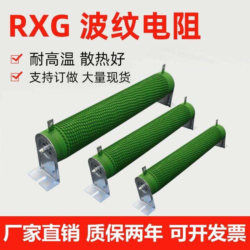 大功率波纹线绕负载变频器制动刹车电阻300W400W500W1000W50R100R