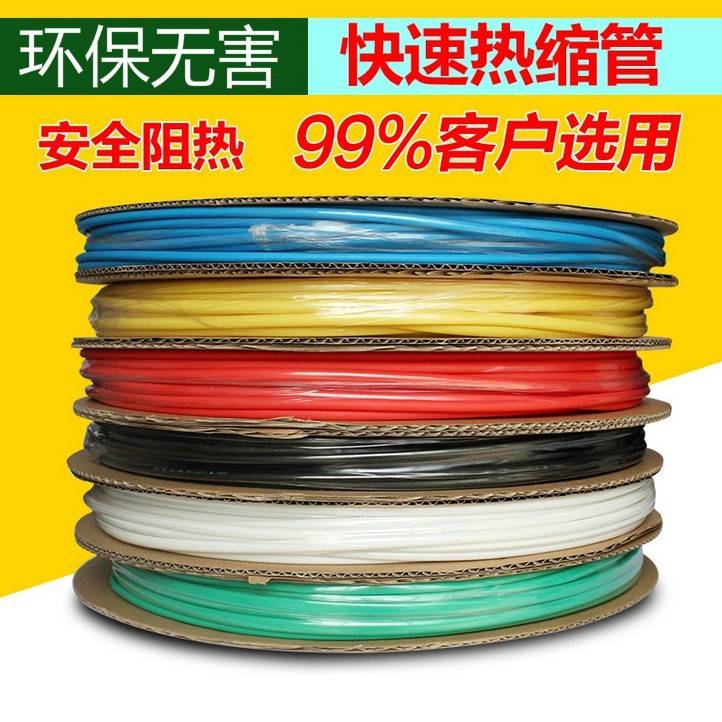 数据线修复热缩管 绝缘收缩套管 1/2/3/4/5/6/8/10/12/14 16~70mm