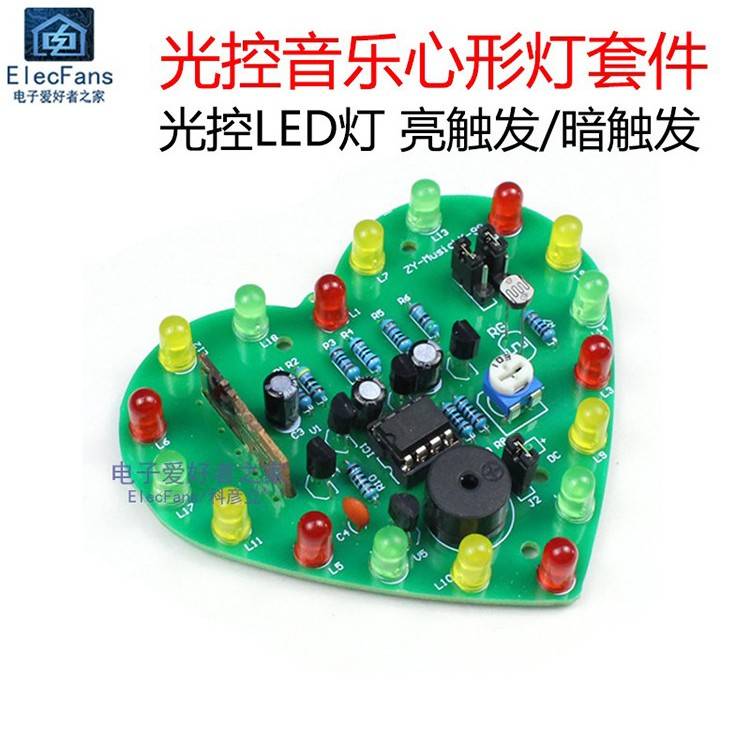 (散件)光控LED音乐芯片心形彩灯套件爱心型PCB电路板电子实训焊接