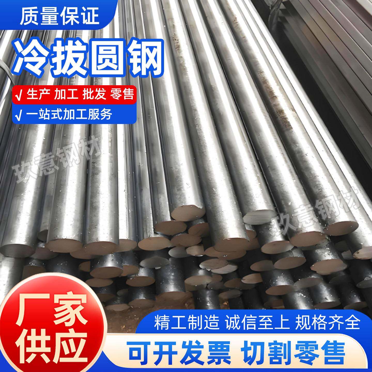 冷拔圆钢42Crmo实心圆棒20#45号圆钢Q235B圆棒合金钢加工切割