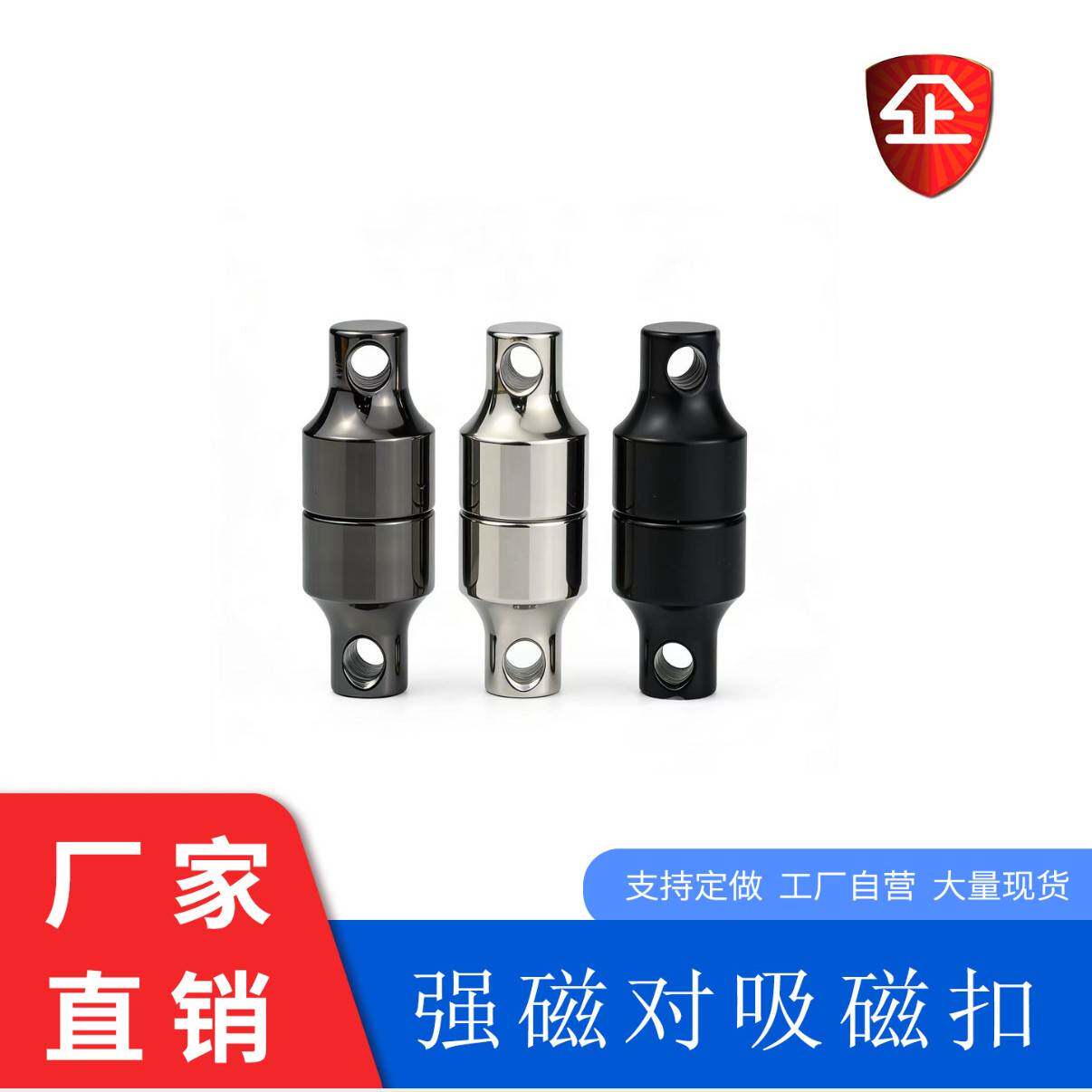 登山扣磁铁 对吸磁扣 强力磁铁扣 磁铁挂钩扣帐篷扣 磁铁钥匙扣