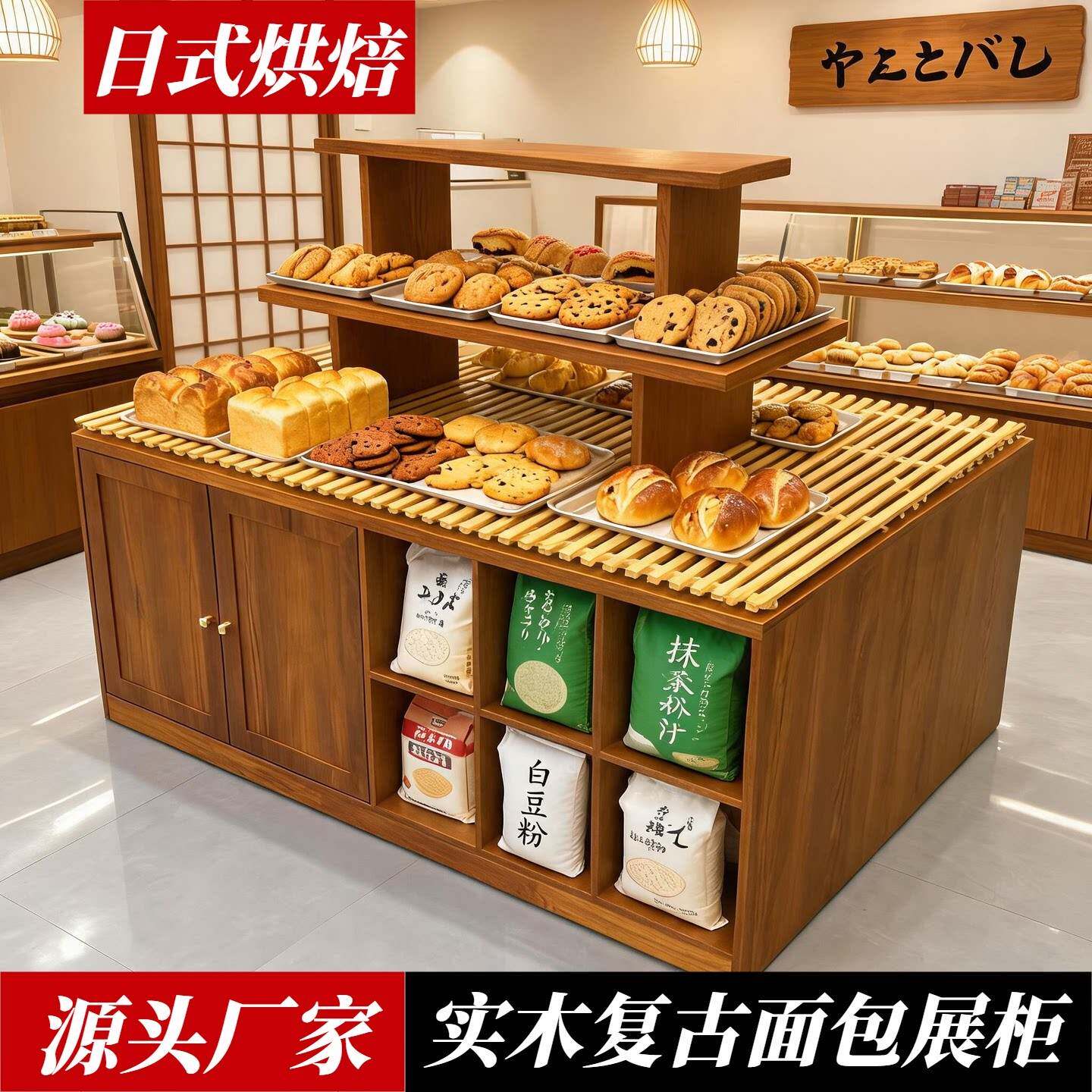 2026日式面包柜面包展示柜烘焙店实木风面包中岛柜网红同款面包店