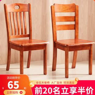 全实木椅子家用现代简约餐椅吃饭凳子靠背椅木头餐桌椅书桌靠背椅
