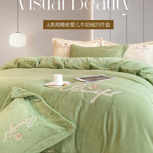 加厚珊瑚绒被套法兰绒亲肤床单 高端简约牛奶绒南通床上四件套冬季