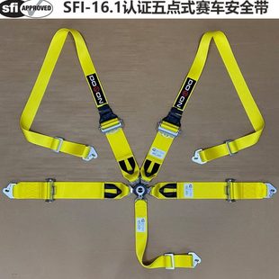 改装 美国SFI 安全带 16.1认证五点式 汽车通用赛车专业比赛 汉斯款