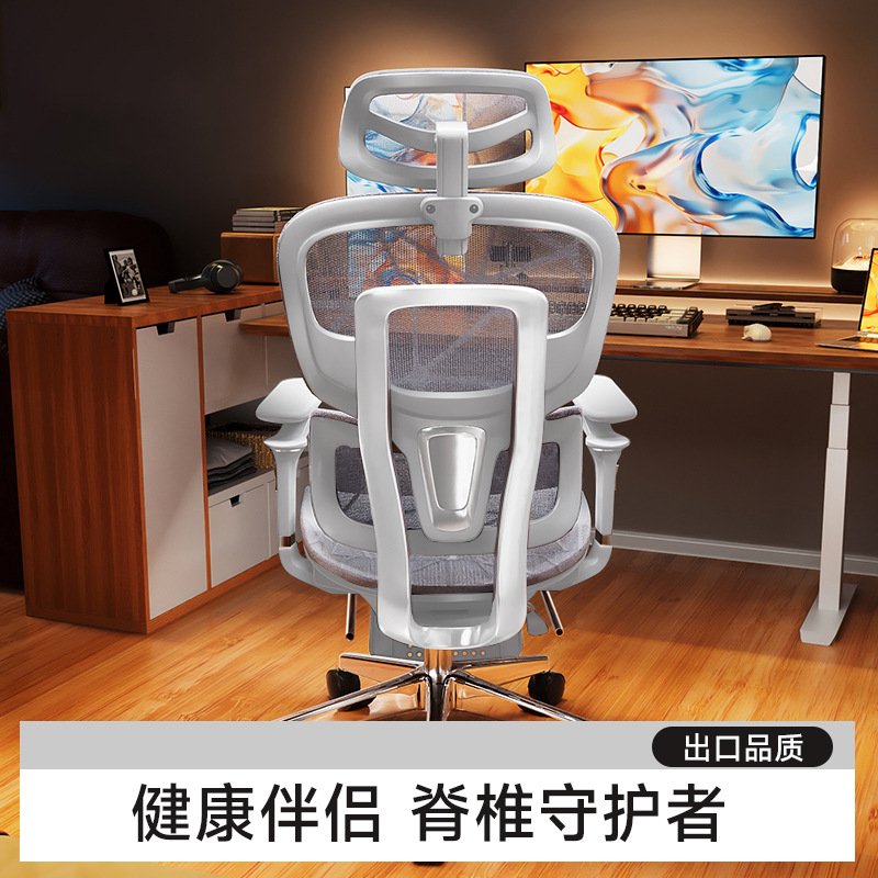 人体工学椅电脑椅办公椅职员椅午休可躺椅靠背护腰老板椅子久坐不