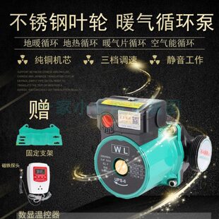 超静音家用暖气循环泵地暖热水锅壁挂炉温控回水泵暖气片空气能泵