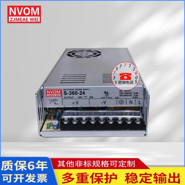 24V15A开关电源24v360W开关电源S-360-24 5V 12V 36V 48V70V110V