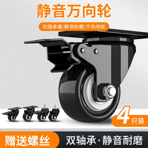静音万向轮轮子重型手推车平板车滑轮移动底座老板椅承重脚轮滚轮