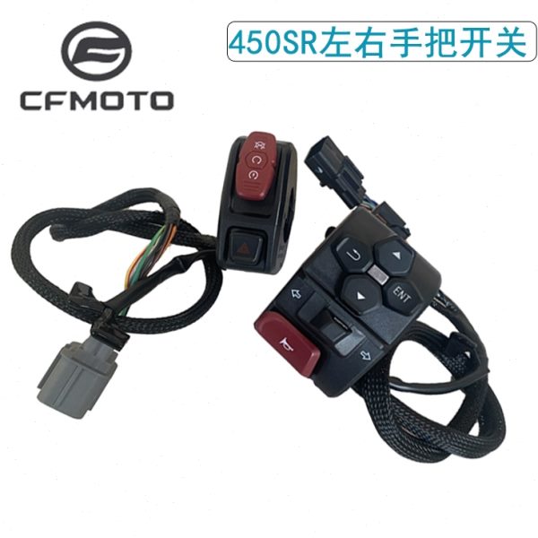 CFMOTO原厂春风450sr配件单摇臂把手开关点火器手把大灯按钮开关