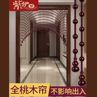 全桃木珠帘家用玄关过道隔断帘客厅卧室装 新款 饰拱形门帘子免打孔