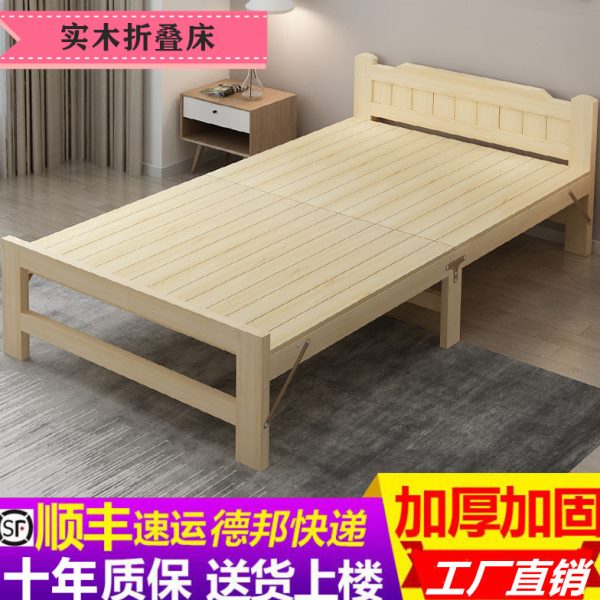 实木折叠床家用简易陪护床单人床经济型双人床办公午休床儿童木床