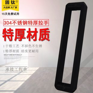 304不锈钢大拉手玻璃门黑色拉手浴室淋浴房门把手哑光哑黑门把手