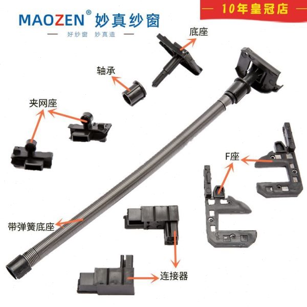 隐形纱窗配件卷帘式沙窗卷轴防蚊老式纱门伸缩维修收缩塑料件回卷