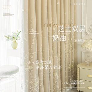 客厅奶油风高级感 全遮光窗帘轻奢现代简约卧室双层带纱2023年新款