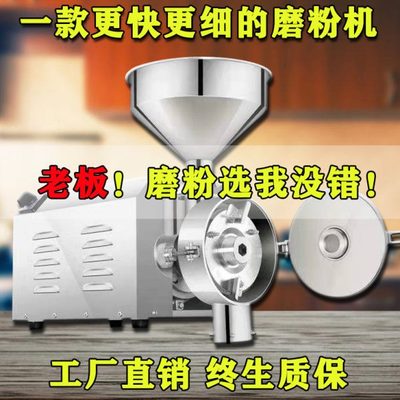 商用大型五谷杂粮磨粉机电动大功率研磨机全自动粉碎机厂家直销