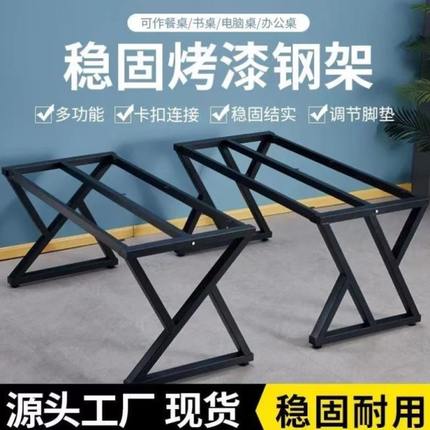 定制铁艺桌腿支架金属岩板瓷砖大理石实木桌架办公桌电脑茶几桌脚