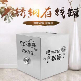 可取存钱罐大人家用只进不出大容量儿童储蓄罐 不锈钢攒钱箱带密码
