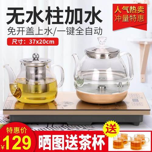 汉唐盛世 JBL-T311全自动底部上水壶电热烧水壶茶台泡茶具专用All