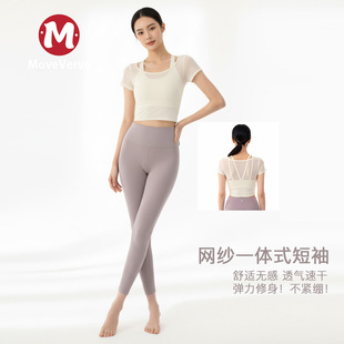 Move Verve 瑜伽服女网纱运动上衣带胸垫短袖T恤普拉提训练健身服