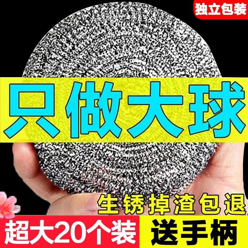 大号钢丝球刷锅洗碗带手柄清洗不掉丝铁丝球厨房不锈钢家用清洁球,家庭/个人清洁工具,钢丝球/钢丝刷,淘宝优惠券,粉丝福利购,淘宝优惠卷