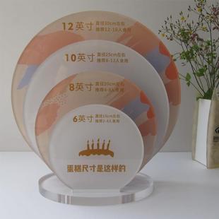 生日蛋糕用品店蛋糕尺寸板桌牌说明展示牌压克力板定制加工