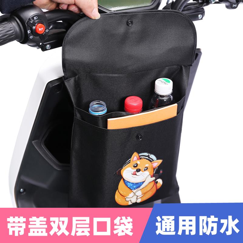 电动车挂包前置收纳袋电瓶自行车挂袋车篮可折叠防水通用车篓带盖