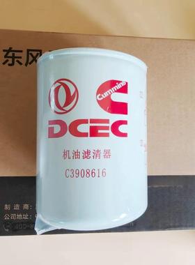 C3937743 3930942适用东风康明斯发动机3931063柴机油滤芯3401544