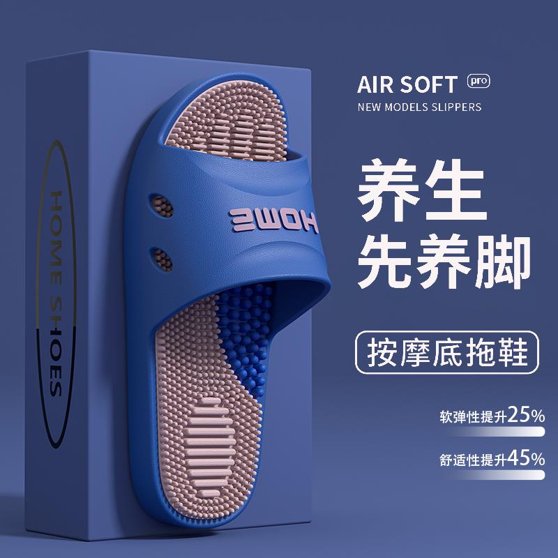 按摩拖鞋男士夏季2025新款家居室内脚底穴位养生足疗浴室防滑凉拖