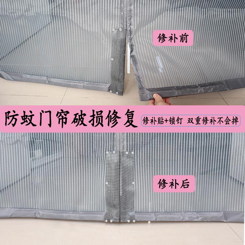 防蚊门帘补洞贴 磁吸纱门帘破损修补贴 金刚纱防蚊帘磁铁条掉瞭包