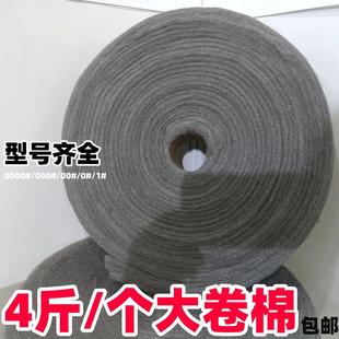 大卷钢丝抛光棉0000超细玻璃家具打磨大理石材保洁除胶瓷砖堵鼠洞