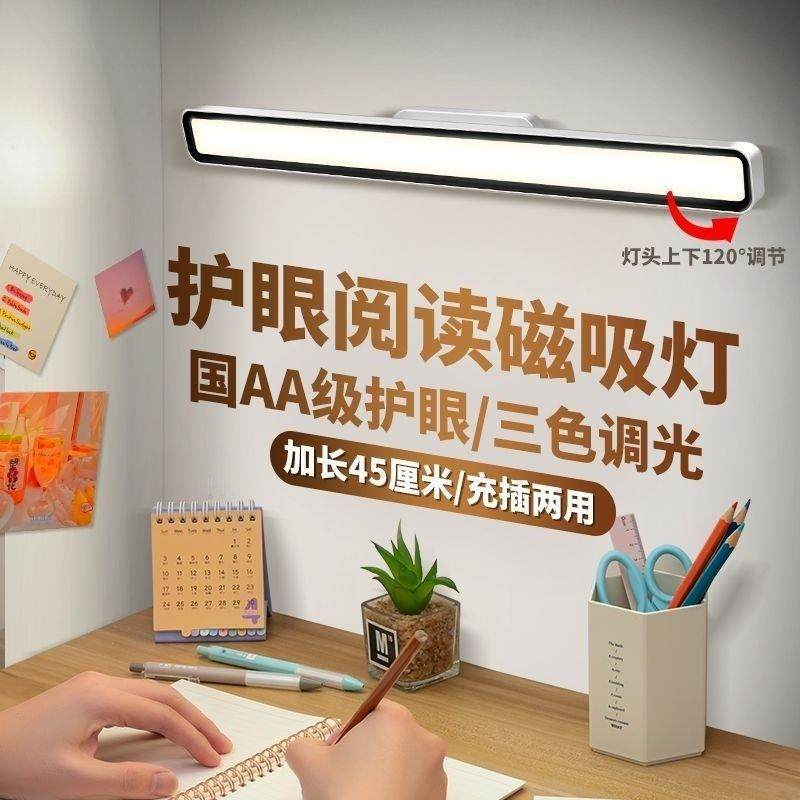 宿舍磁吸灯学习护眼台灯led大学生床头灯书桌夜灯充插酷毙灯好物,家装灯饰光源,阅读台灯(护眼灯/写字灯),淘宝优惠券,粉丝福利购,淘宝优惠卷