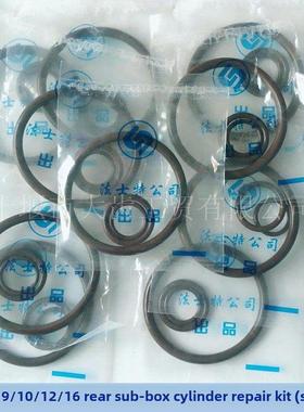 原厂法士特变速箱8/9/10/12/16档气缸修理包密封圈油封14344/65
