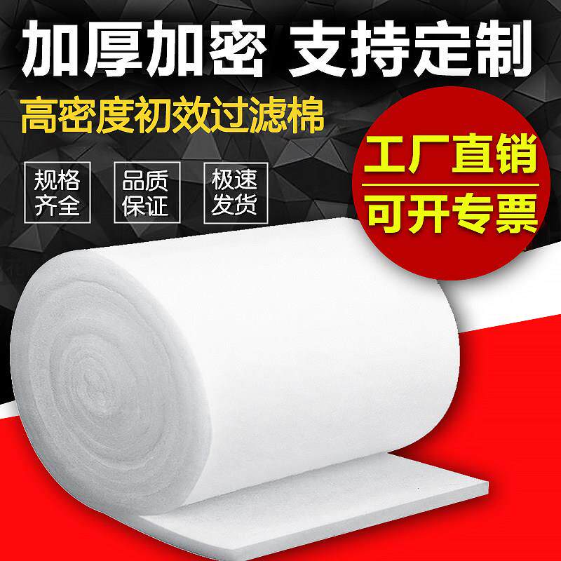 G4初效防尘过滤棉高密度加厚环保设备空气过滤喷烤漆房进风口芯棉