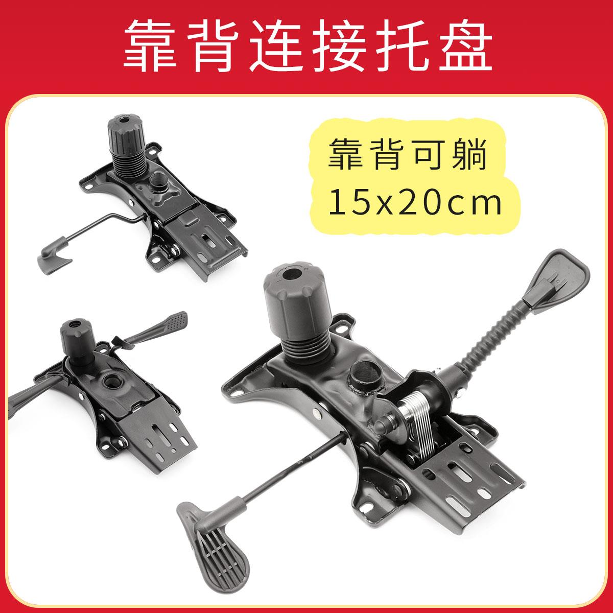 钢制电脑椅人体工学座椅躺平椅商务椅转椅子托盘支架底座大全