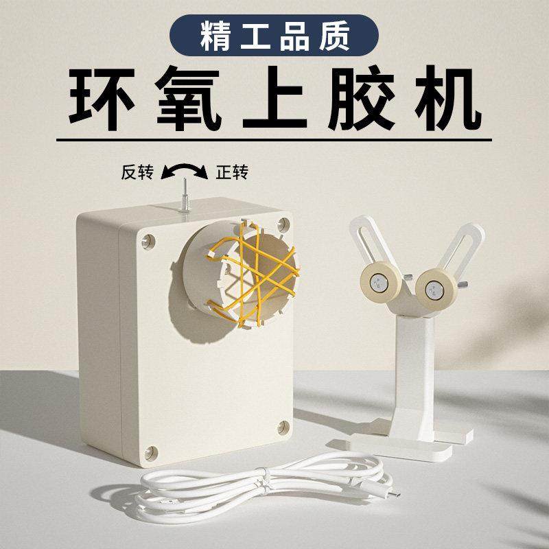 鱼竿环氧上胶机器路亚竿环氧树脂涂胶机筏竿鱼竿转动机改导环刷胶,户外/登山/野营/旅行用品,其他垂钓用品,淘宝优惠券,粉丝福利购,淘宝优惠卷