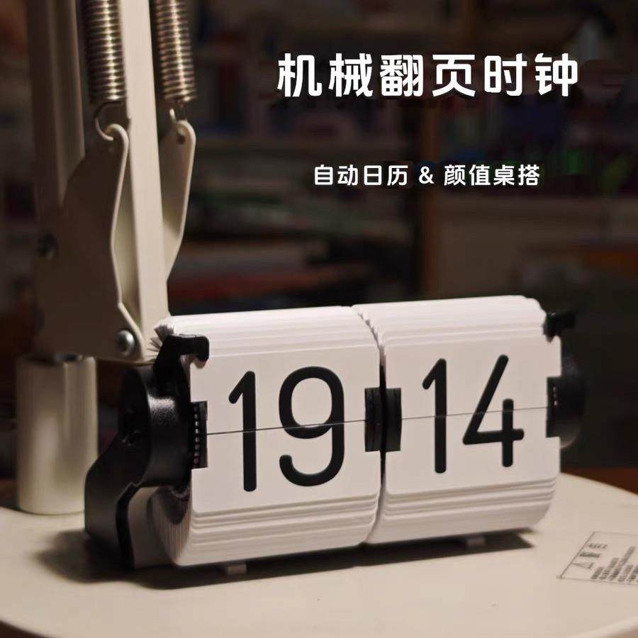 时光流响桌面时间管理时钟创意桌搭智能多功能闹钟自动校时翻页钟,家居饰品,座钟,淘宝优惠券,粉丝福利购,淘宝优惠卷