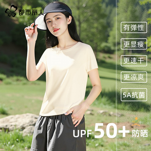 户外防晒运动上衣X 凉感抗菌半袖 都市丽人速干短袖 女t恤夏2025新款