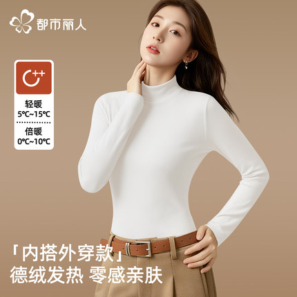 都市丽人双面绒德打底衫女202