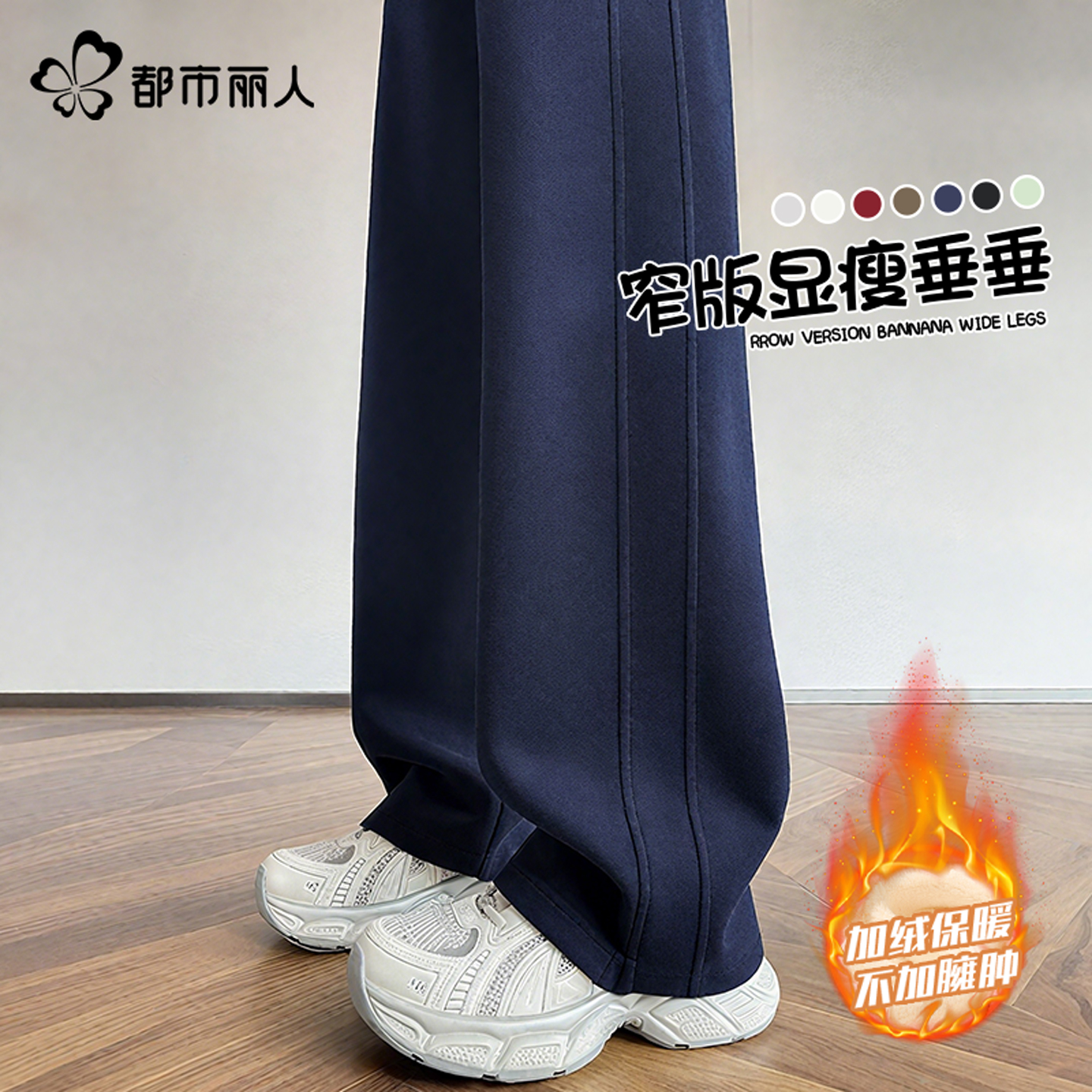 都市丽人加绒裤子女冬季卫裤2025