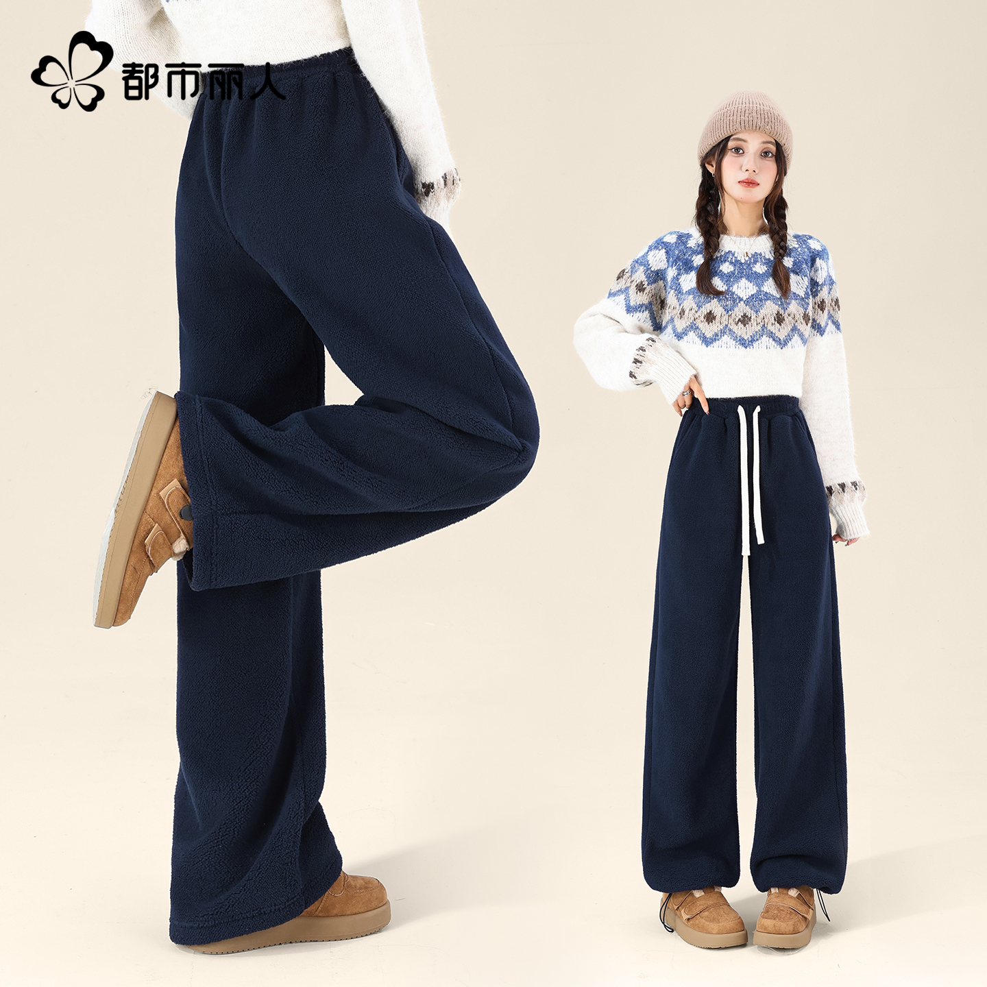 都市丽人加绒阔腿裤女摇粒绒裤子