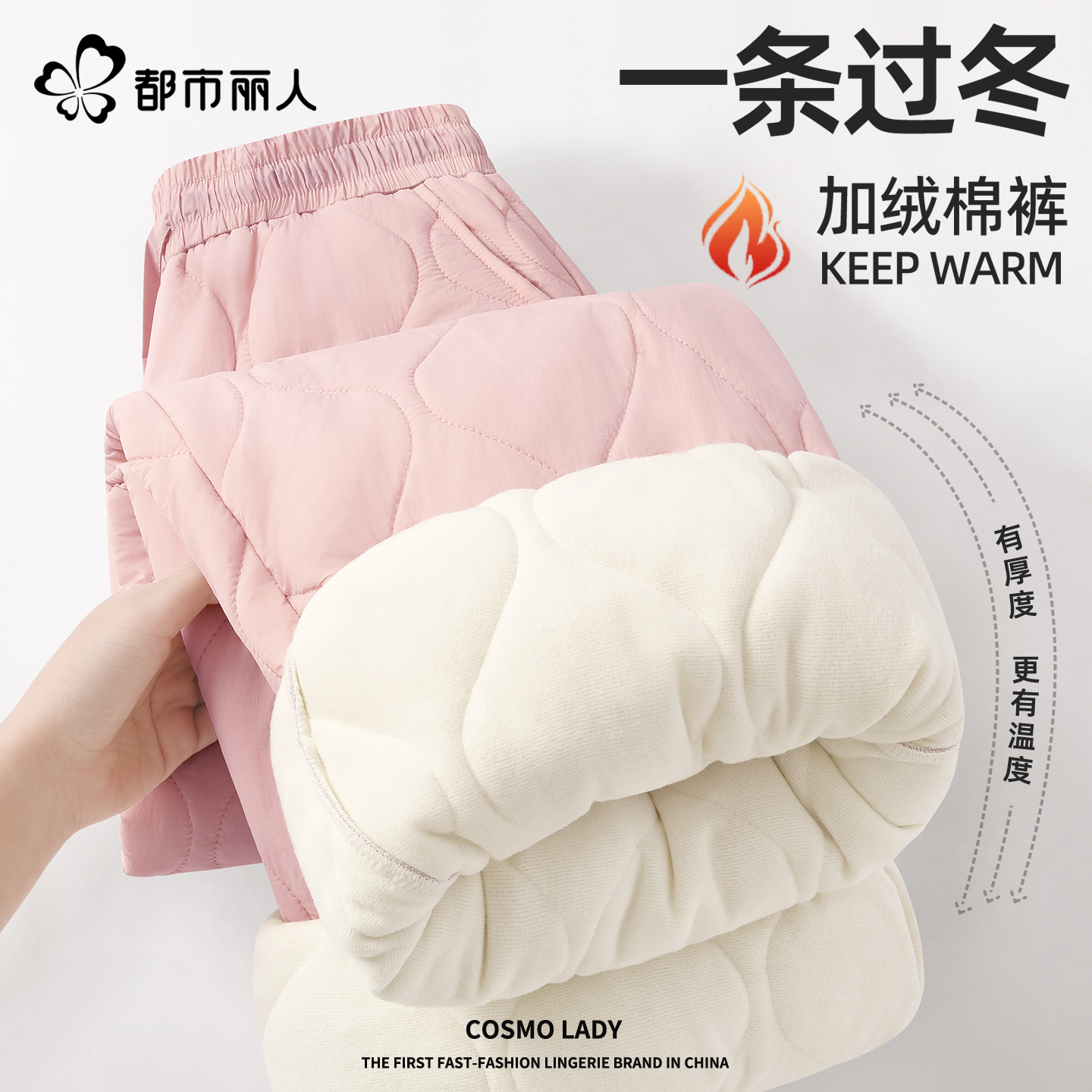 都市丽人加绒直筒裤女冬加厚棉裤